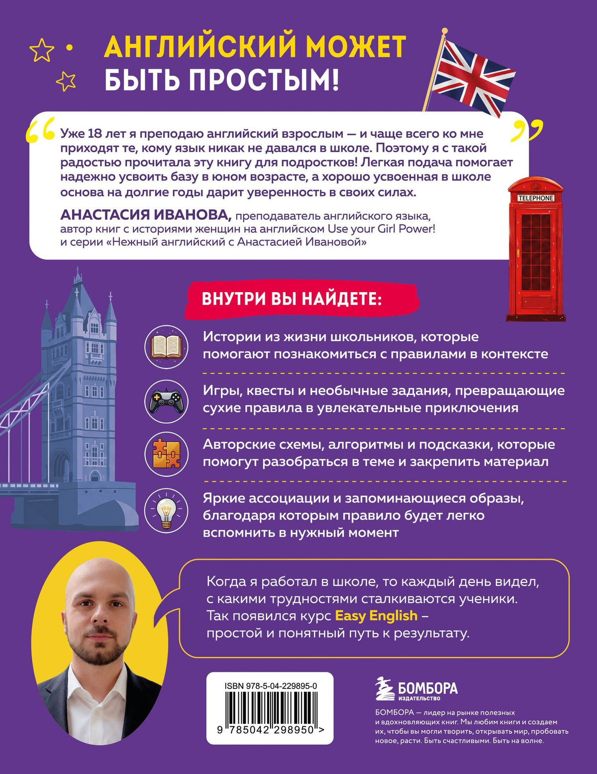 Кирилл Зернов: Easy English. Курс английской грамматики. 6-7 класс