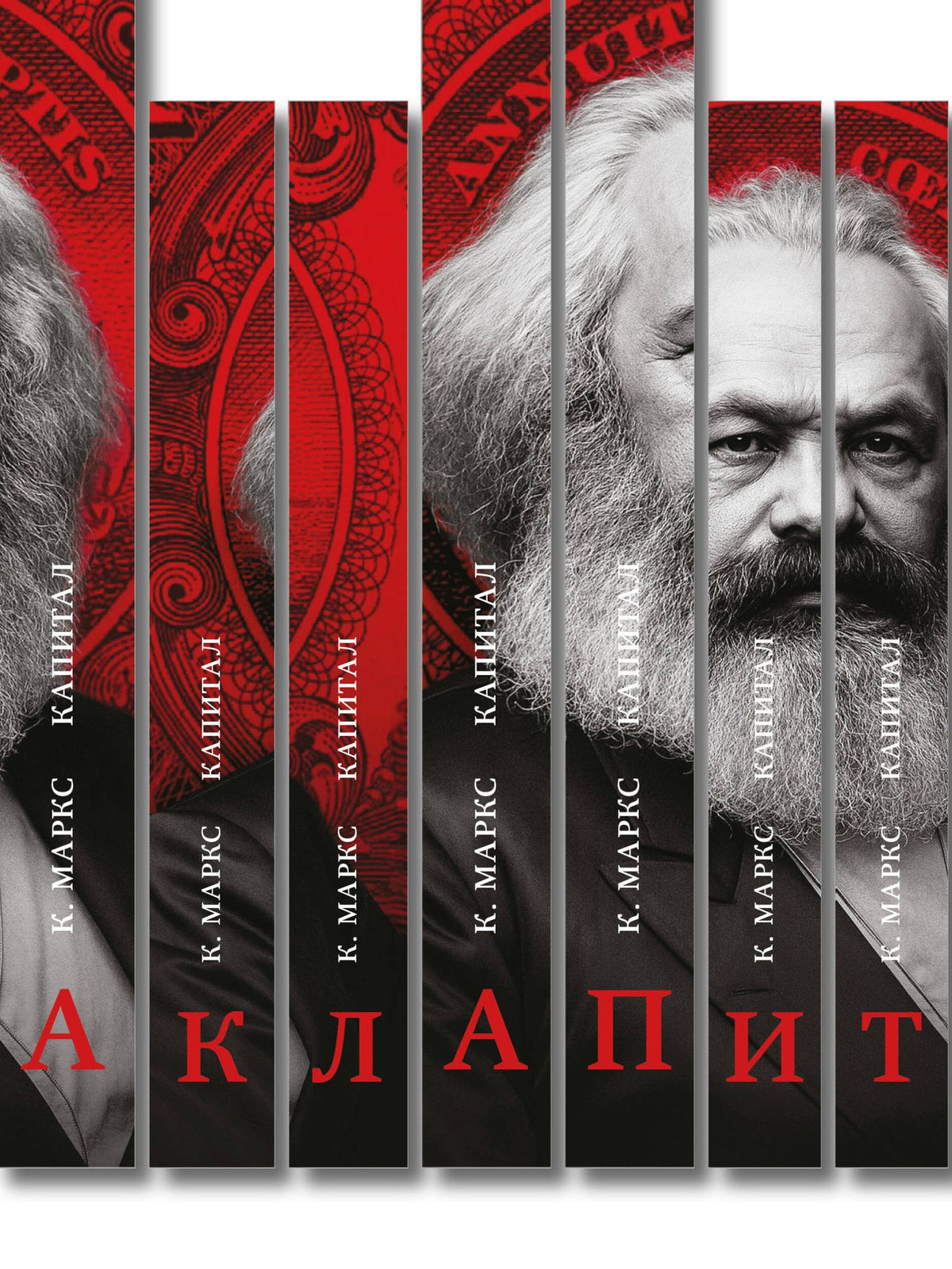 Карл Маркс: Карл Маркс. Подарочное издание в семи томах. Комплект