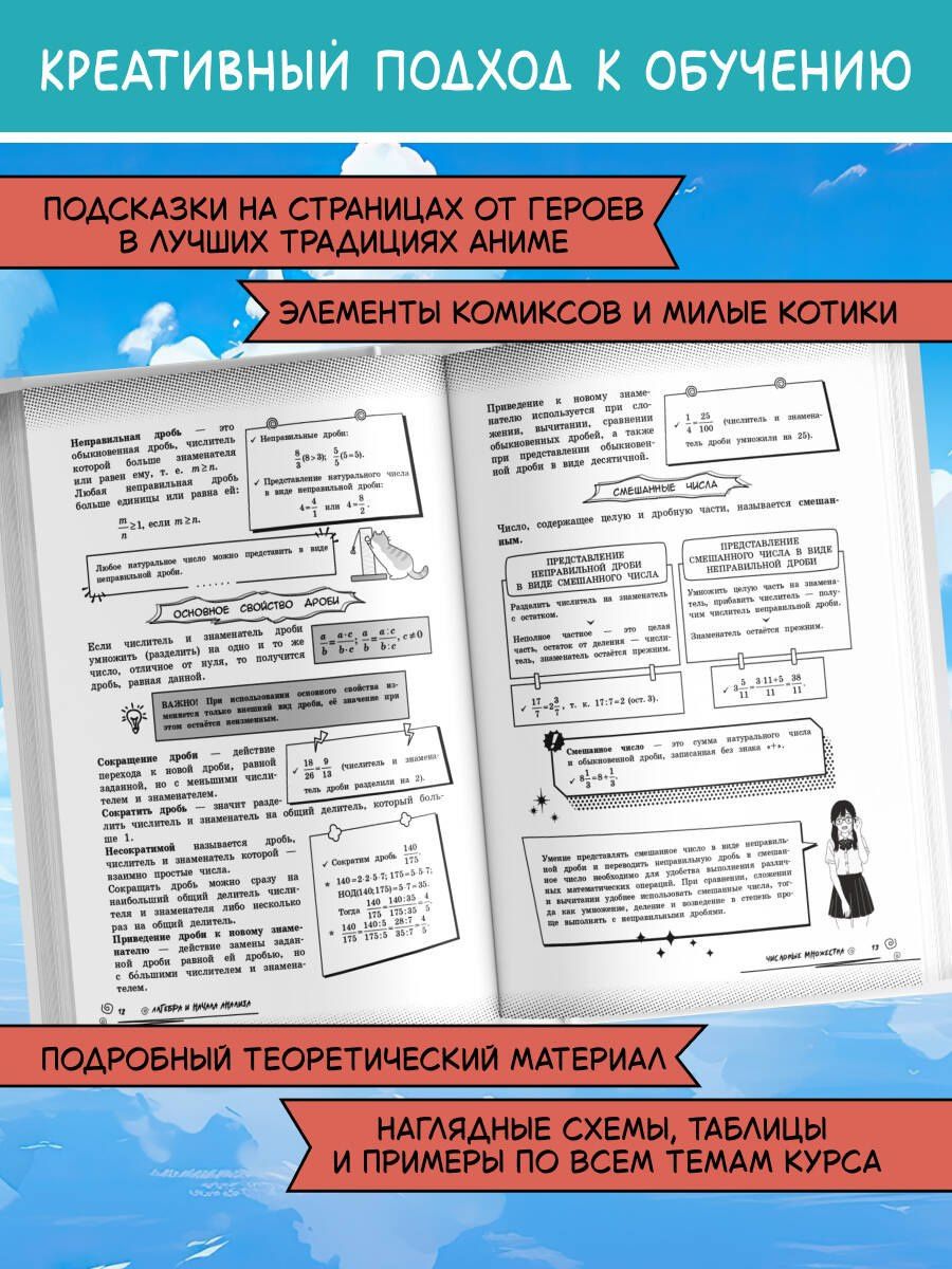 Татьяна Колесникова: Математика: прокачай свой уровень на максимум