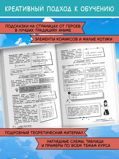 Татьяна Колесникова: Математика: прокачай свой уровень на максимум
