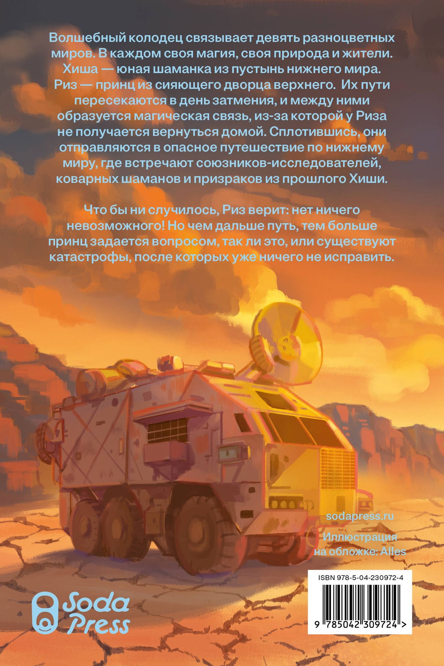 Влада Медведникова: Тигель