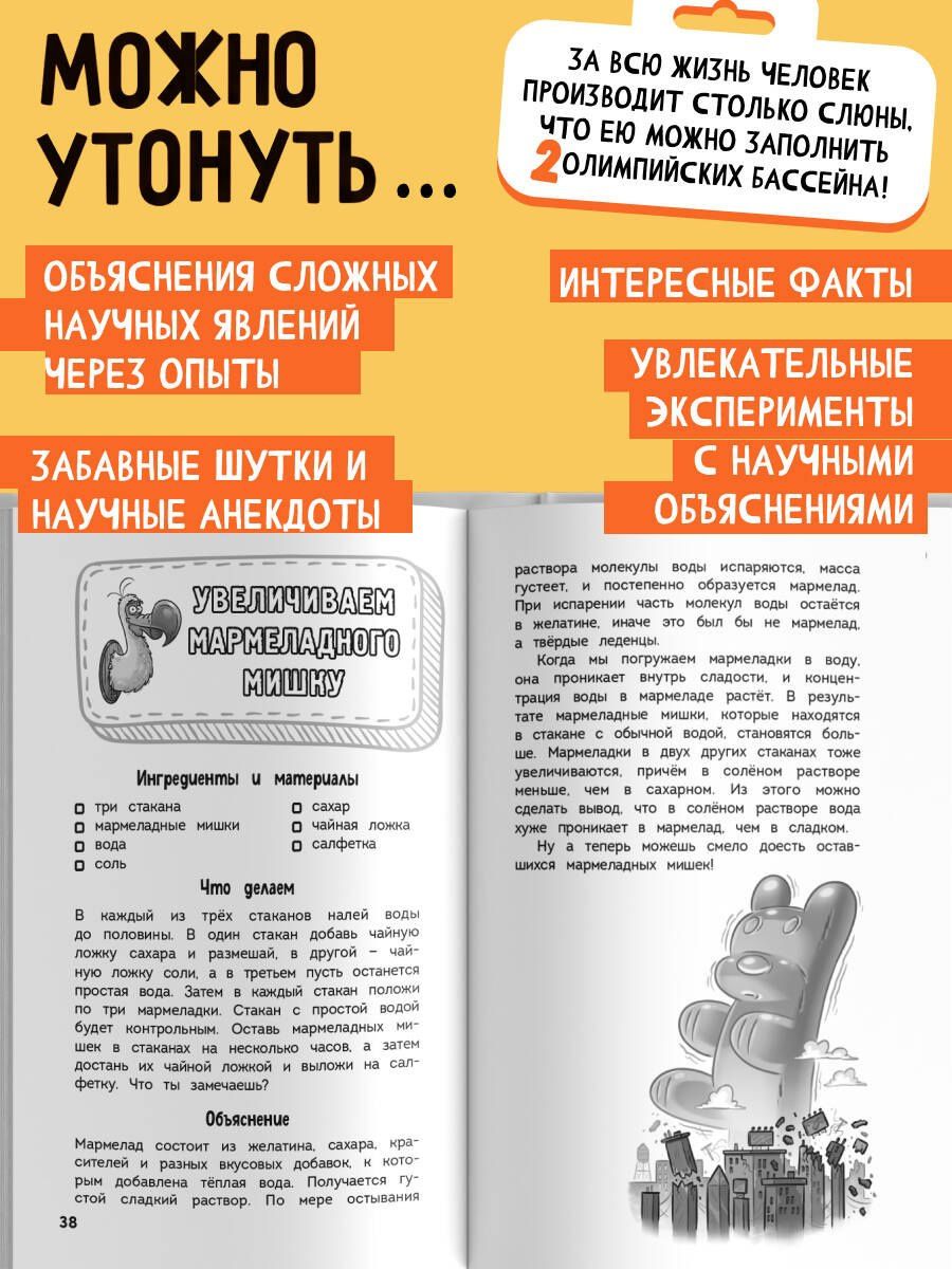 Наука авторов: Увлекательная биология