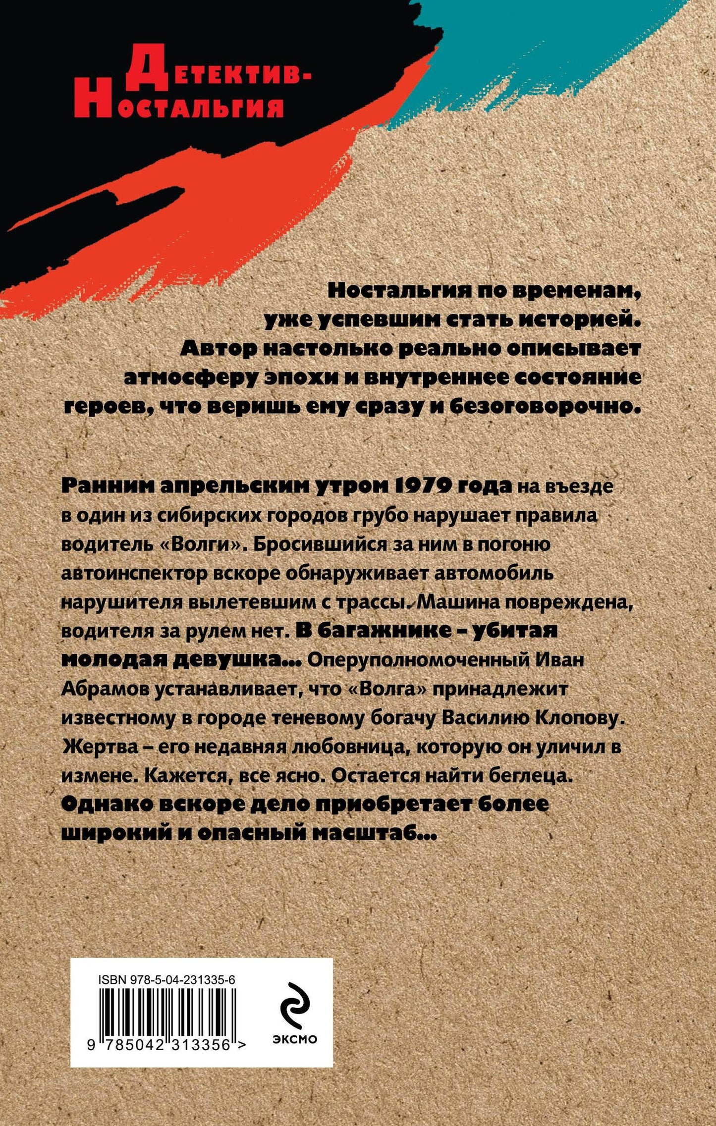 Геннадий Сорокин: Смерть ранним утром
