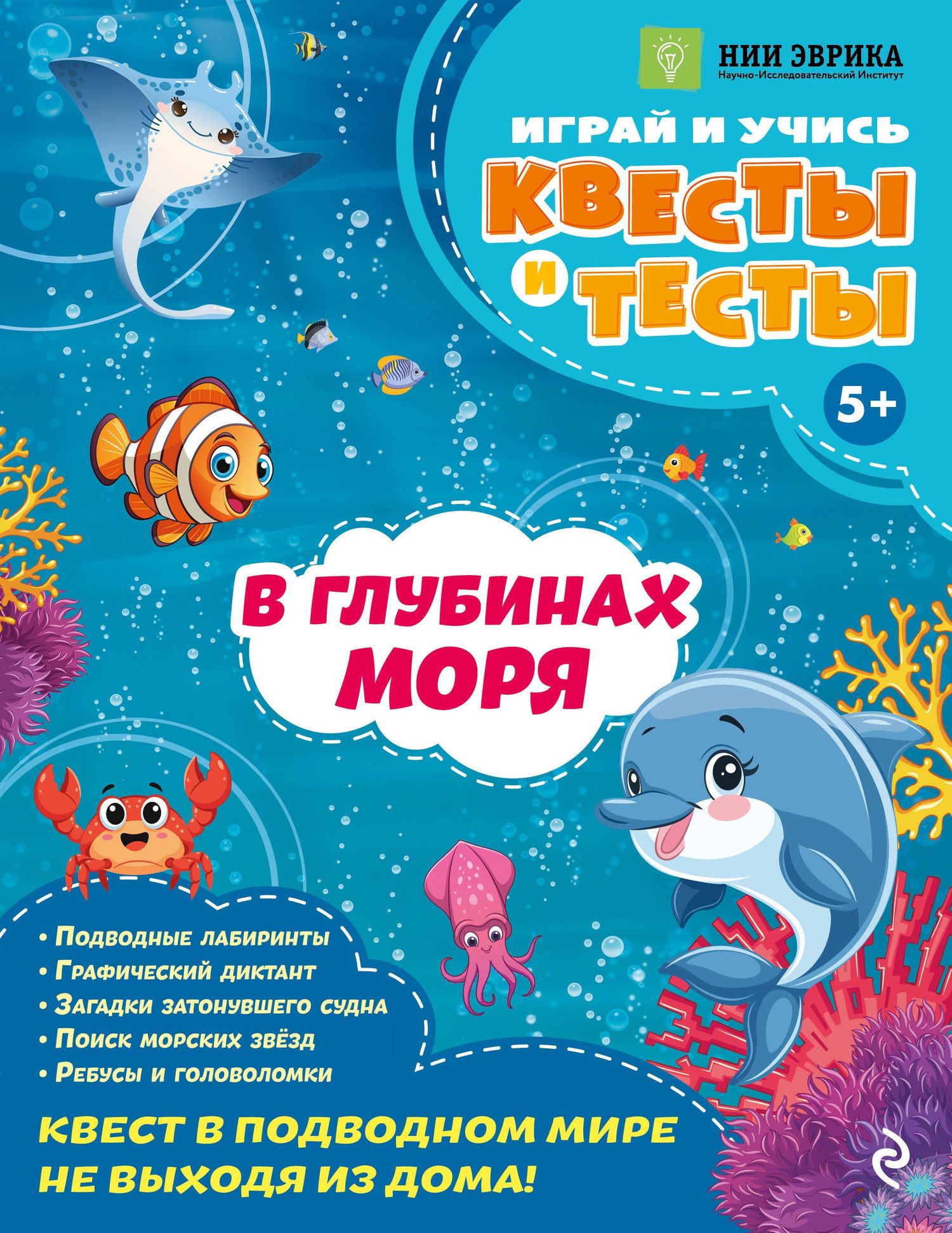 Анастасия Назипова: В глубинах моря