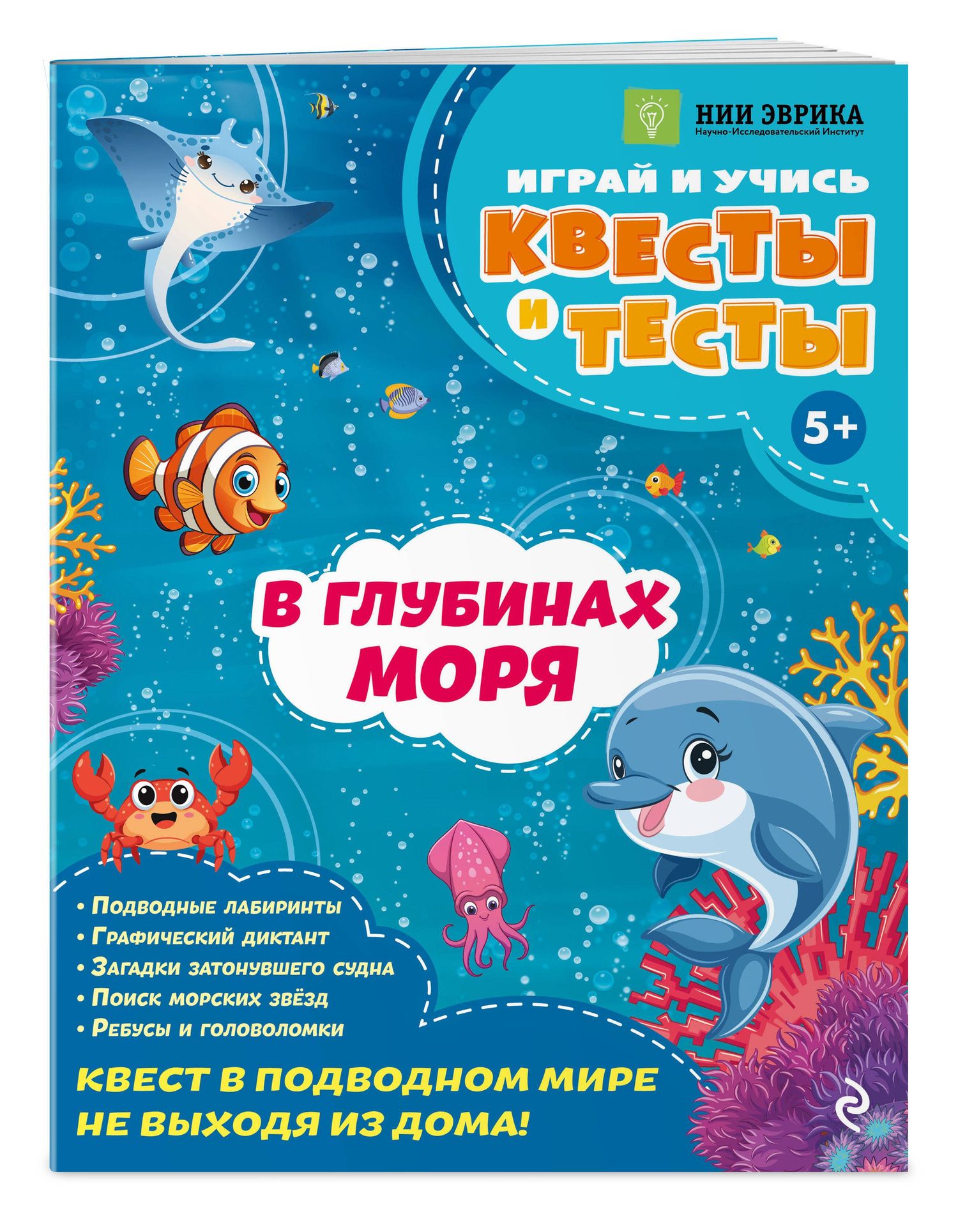 Анастасия Назипова: В глубинах моря