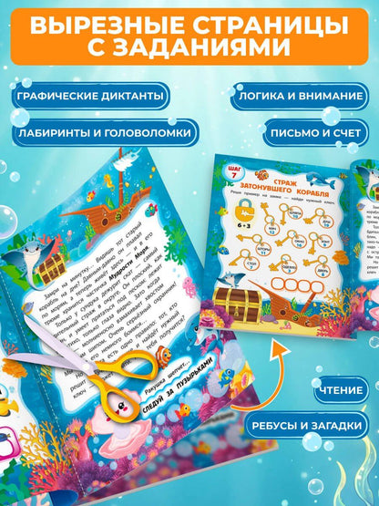 Анастасия Назипова: В глубинах моря