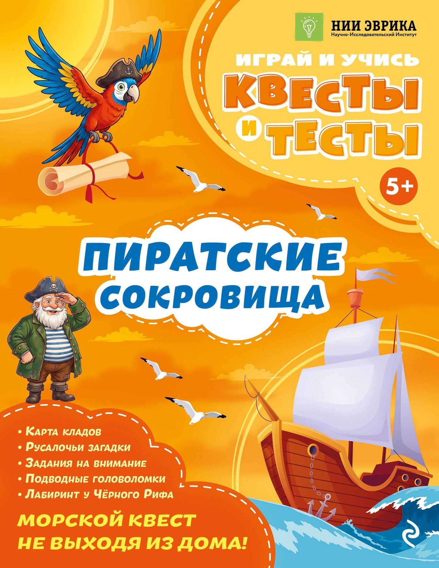 Анастасия Назипова: Пиратские сокровища