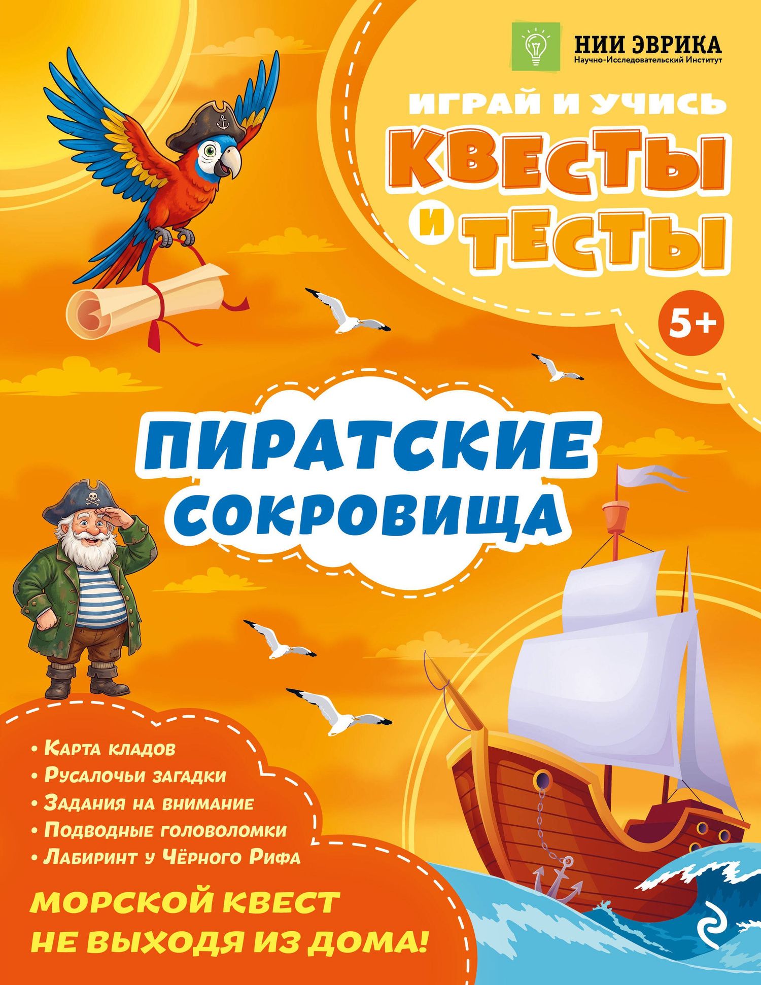Анастасия Назипова: Пиратские сокровища