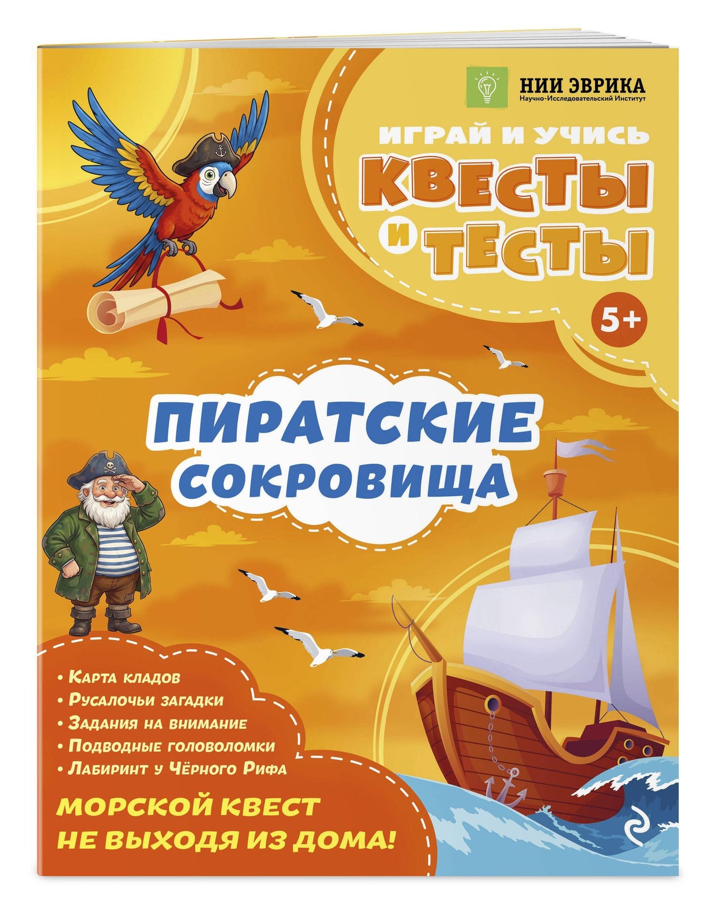 Анастасия Назипова: Пиратские сокровища