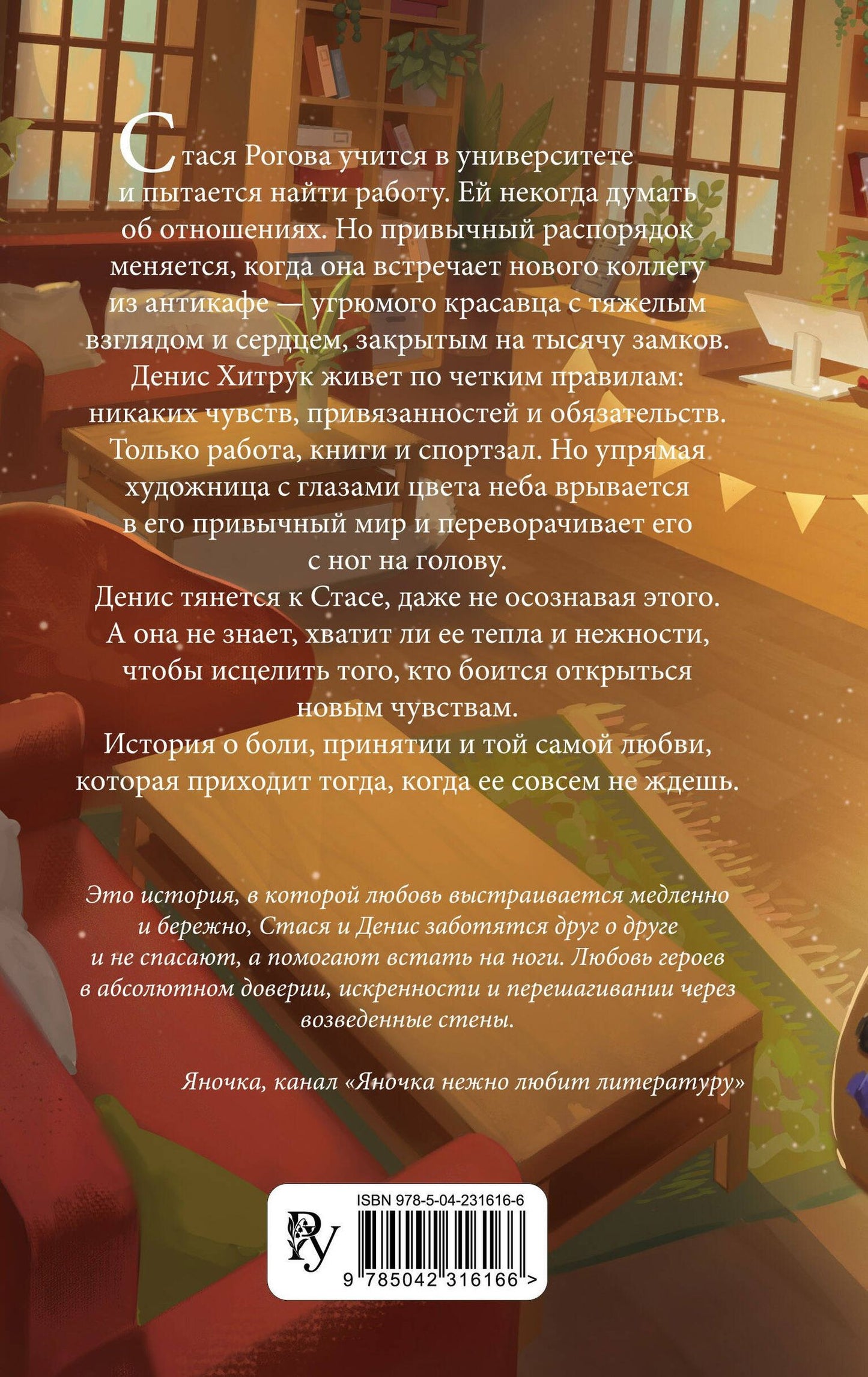 Алиса Тиллит: Антикафе "Чайный час"