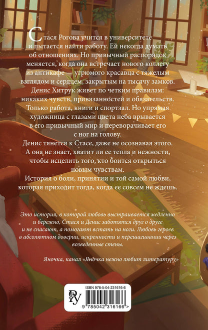 Алиса Тиллит: Антикафе "Чайный час"