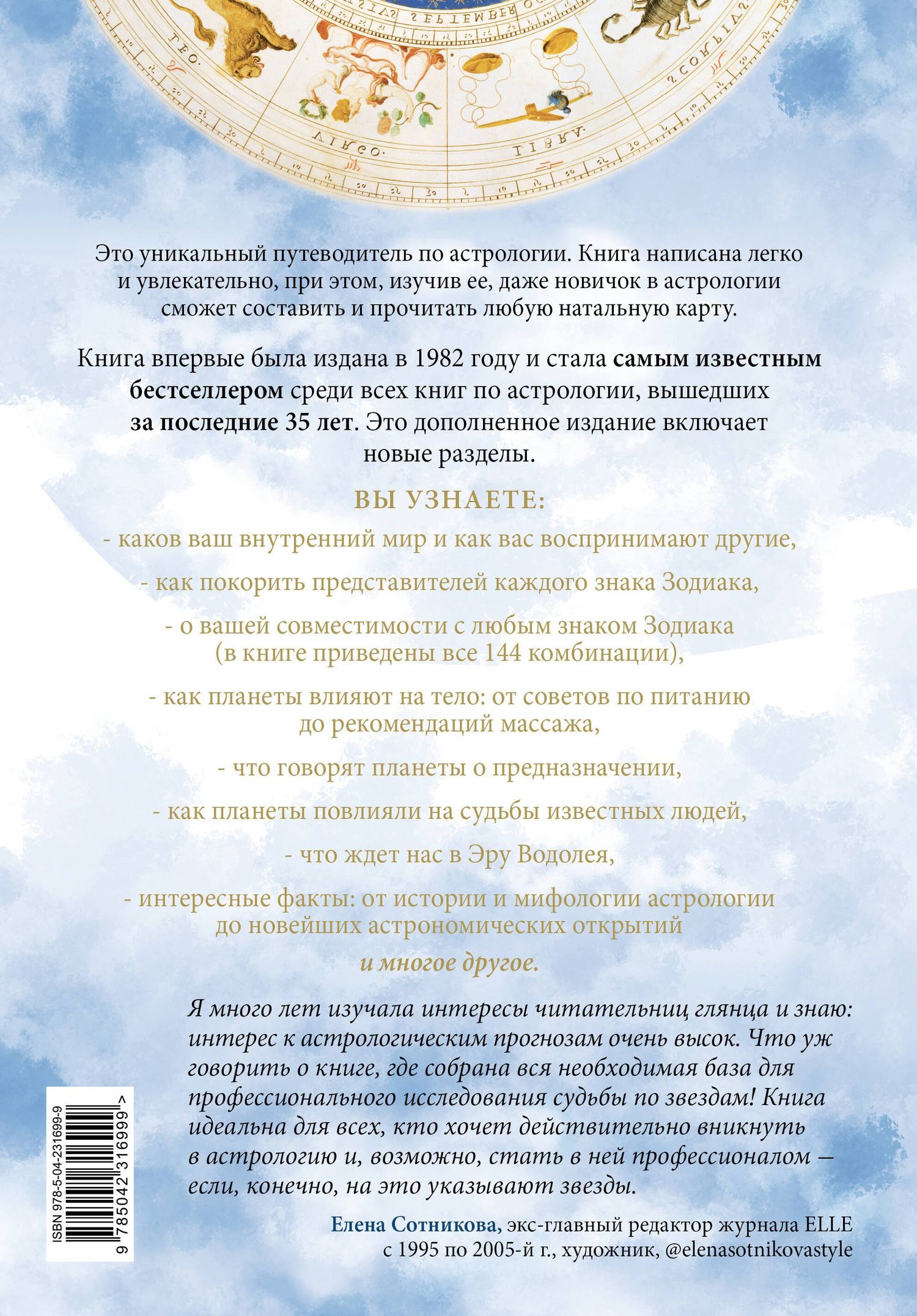 Джоанна Вулфолк: Настольная книга астролога. Вся астрология в одной книге - от простого к сложному. 2 издание