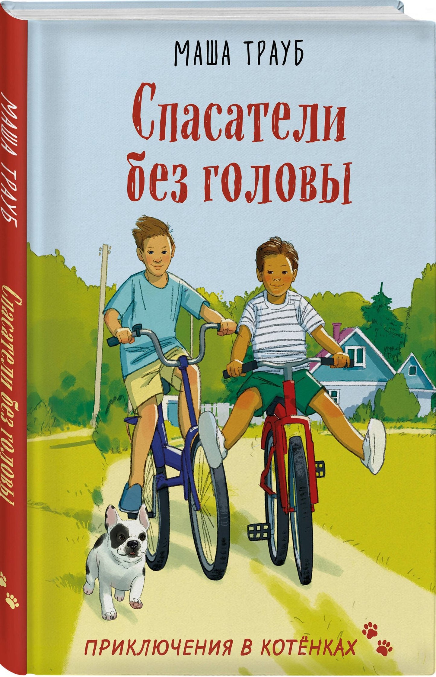 Маша Трауб: Спасатели без головы