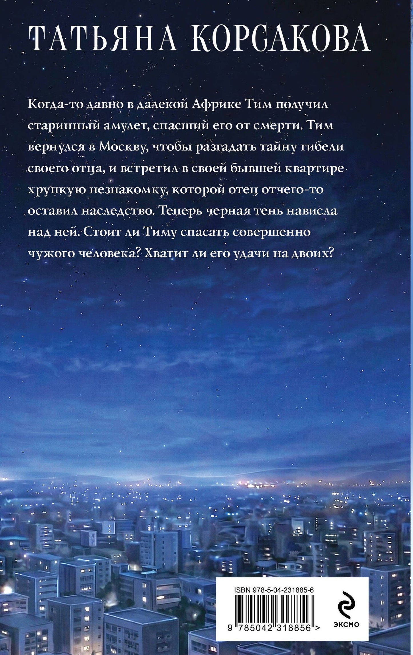 Татьяна Корсакова: Старинный орнамент везения
