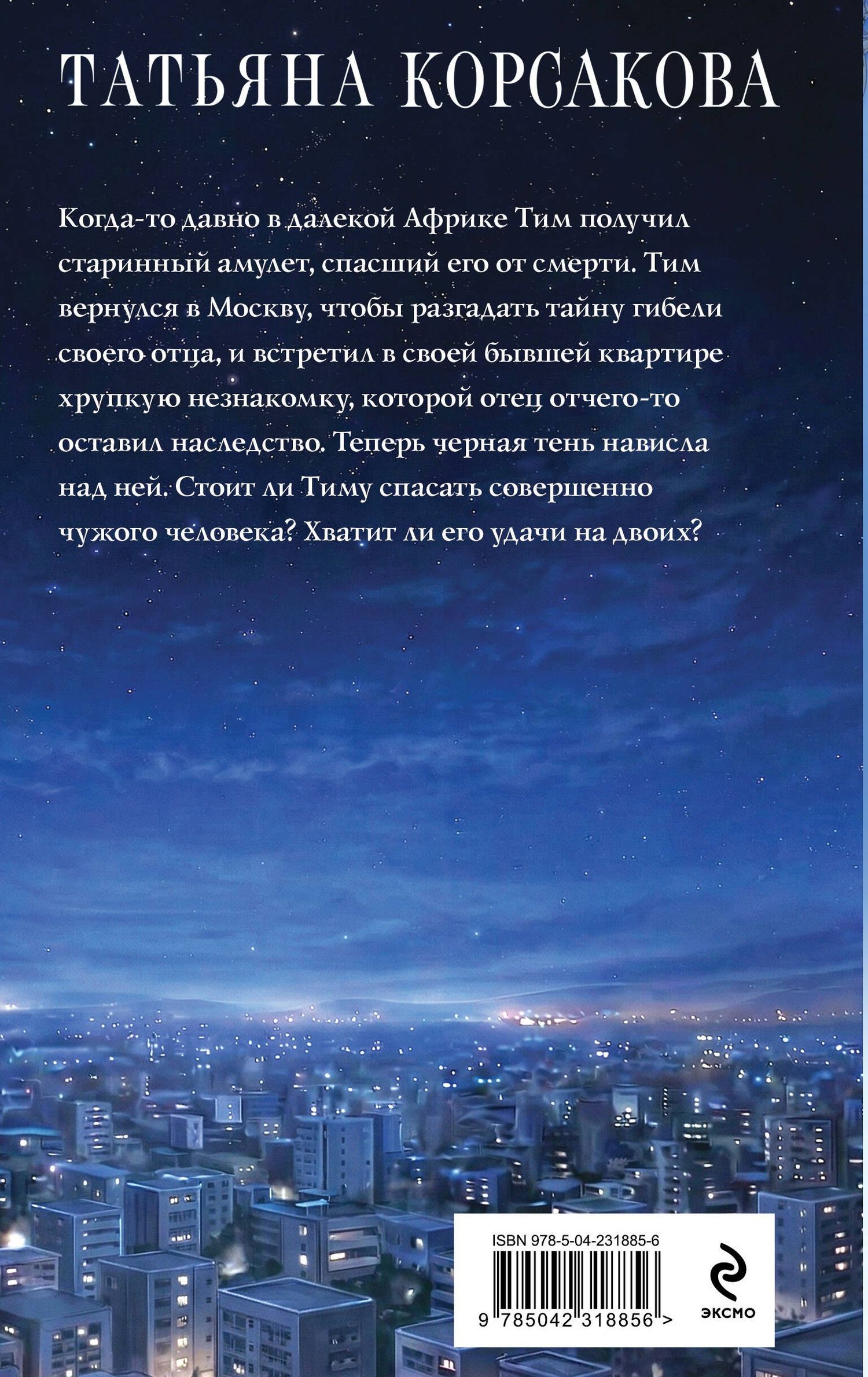 Татьяна Корсакова: Старинный орнамент везения