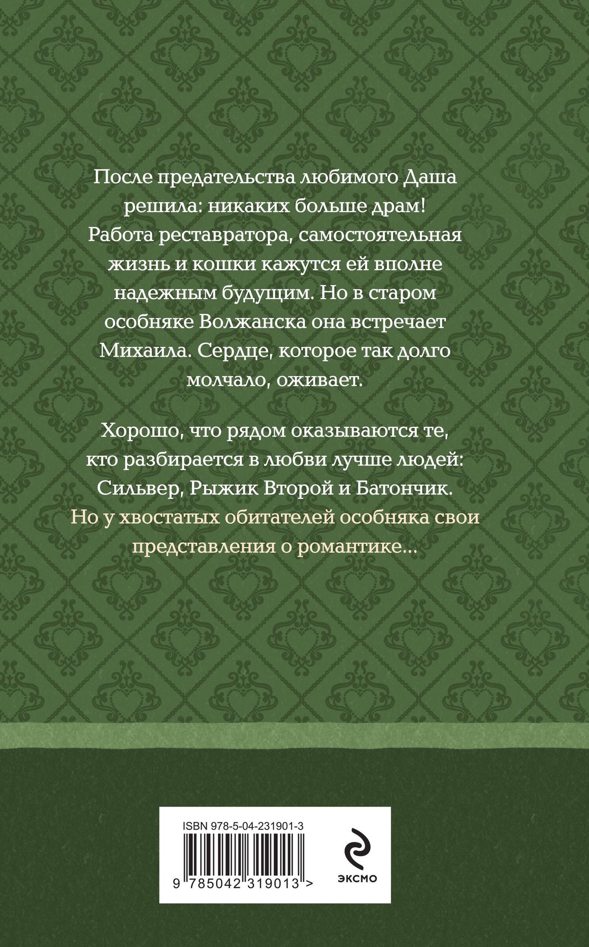 Наталия Полянская: Пейзаж, нарисованный лапкой