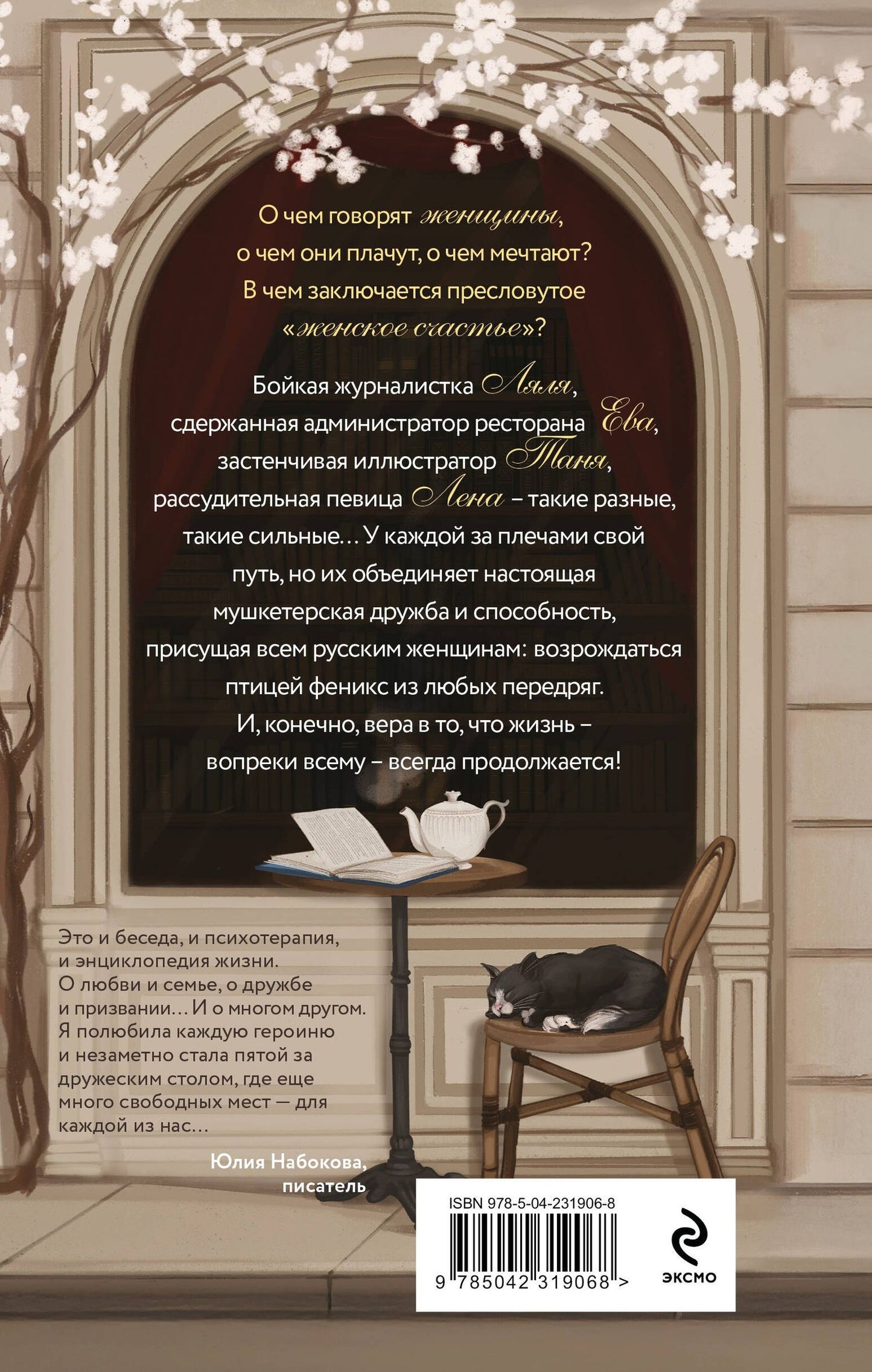 Алиса Лунина: О чем говорят женщины