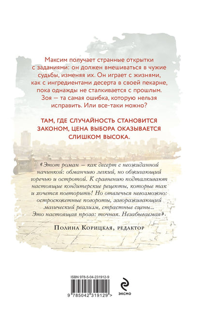 Татьяна Грачева: Хамелеон и бабочка