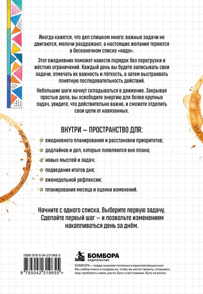 Владимир Фей: Месяц за семь дней. Ежедневник-планнер, помогающий достигать