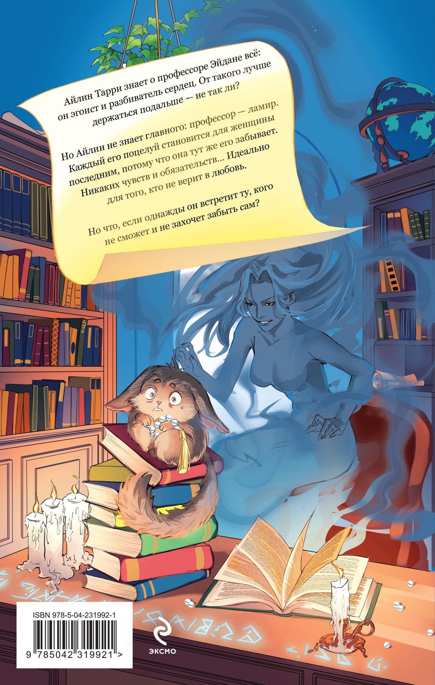 Александра Черчень: Ее ужасная нечисть