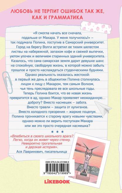 Виктория Рогозина: Грамматика чувств