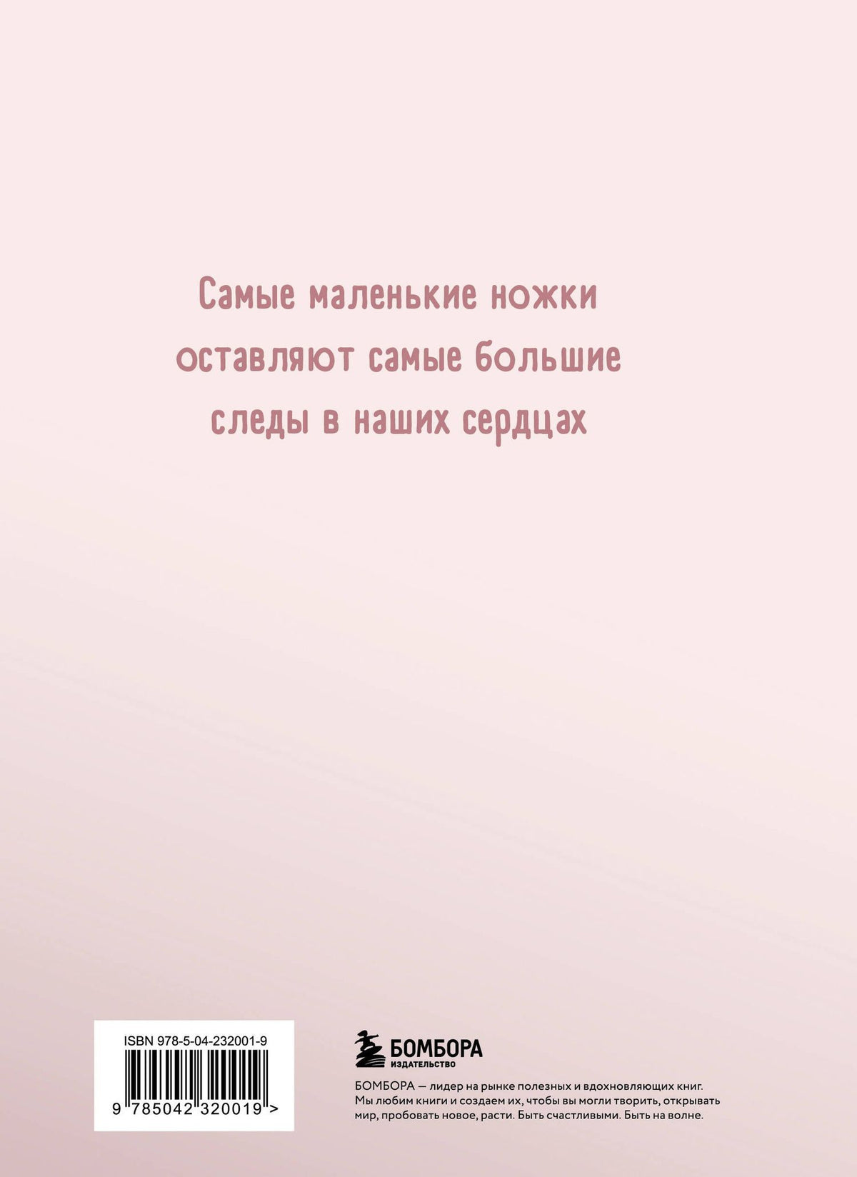 Дневник беременности. Подготовься к рождению малыша с заботой о себе