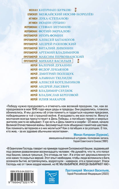 Ответ священника. Благодать и молитва