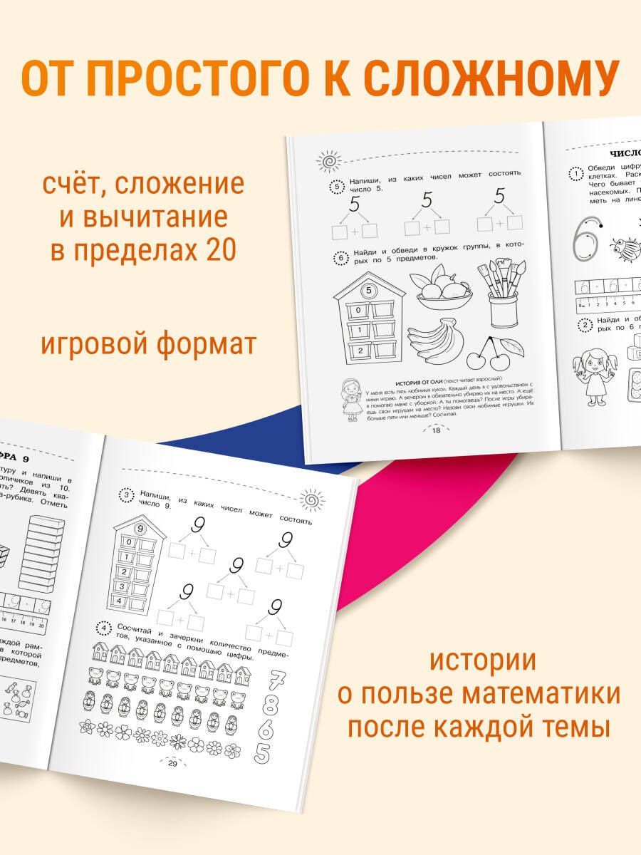 Юлия Фишер: Считаем и решаем