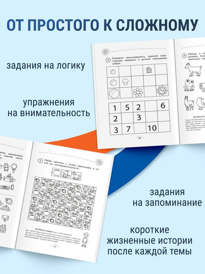 Юлия Фишер: Развиваем внимание, логику, память