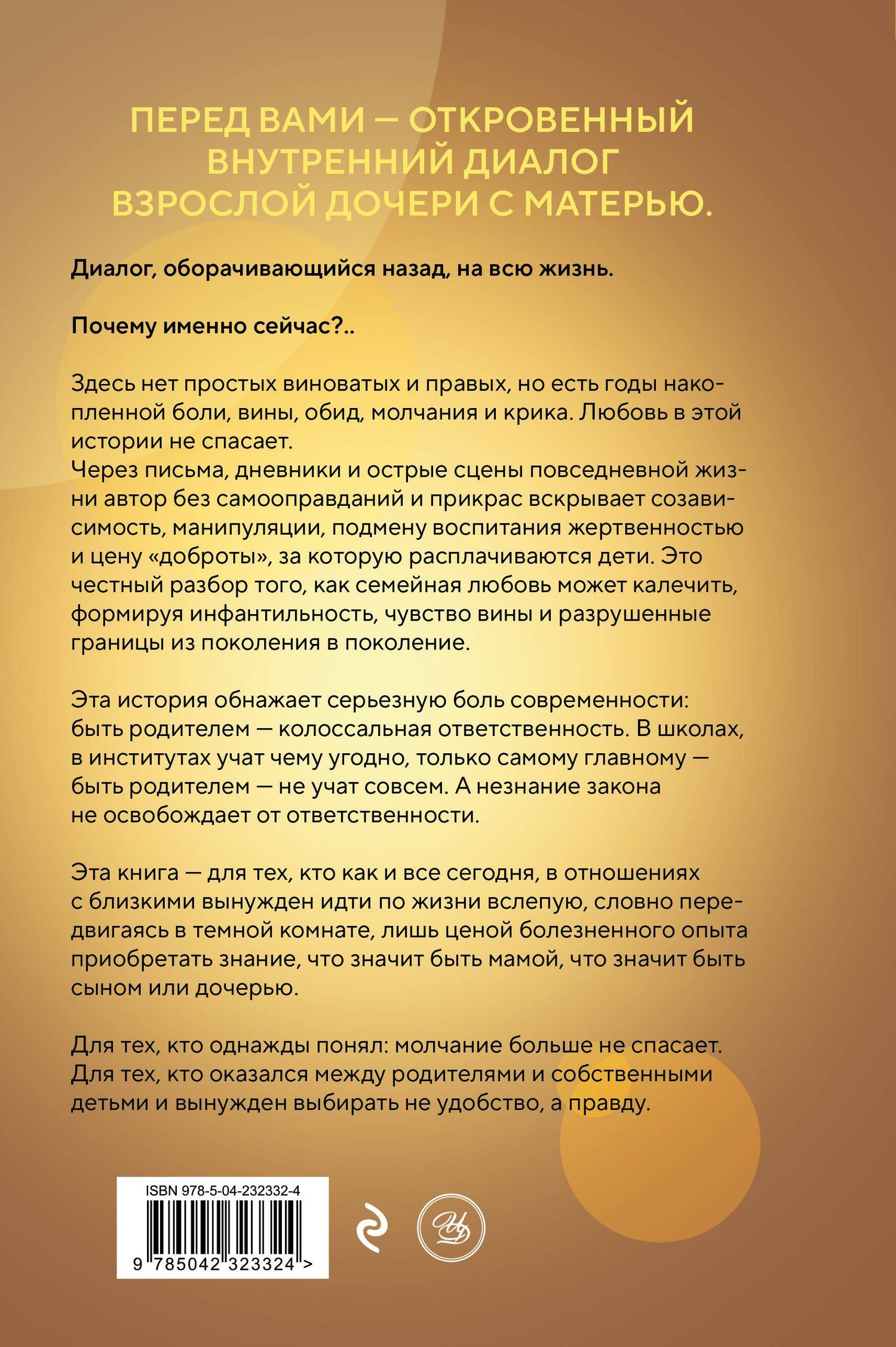 Илона Давыдова: Самая любимая на свете... мама. Часть 1