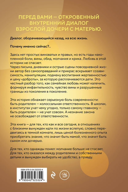Илона Давыдова: Самая любимая на свете... мама. Часть 1