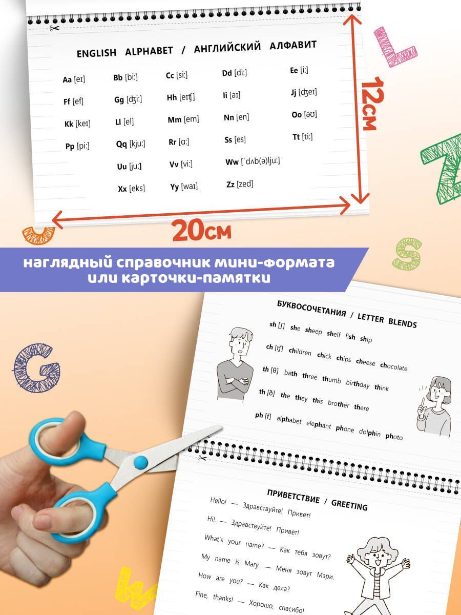 Наталья Степанова: Учим английские слова. Основные темы. 2 класс