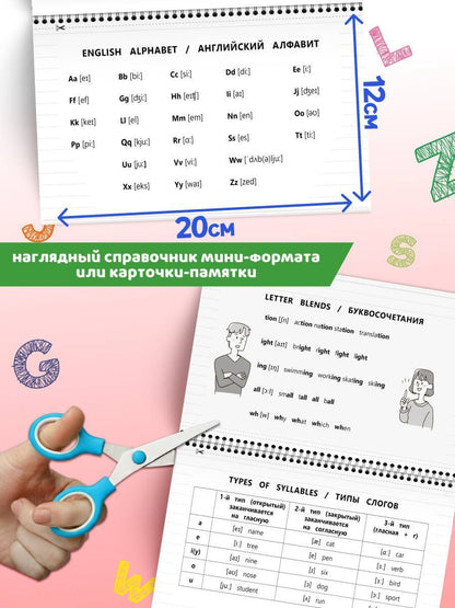 Наталья Степанова: Учим английские слова. Основные темы. 3 класс