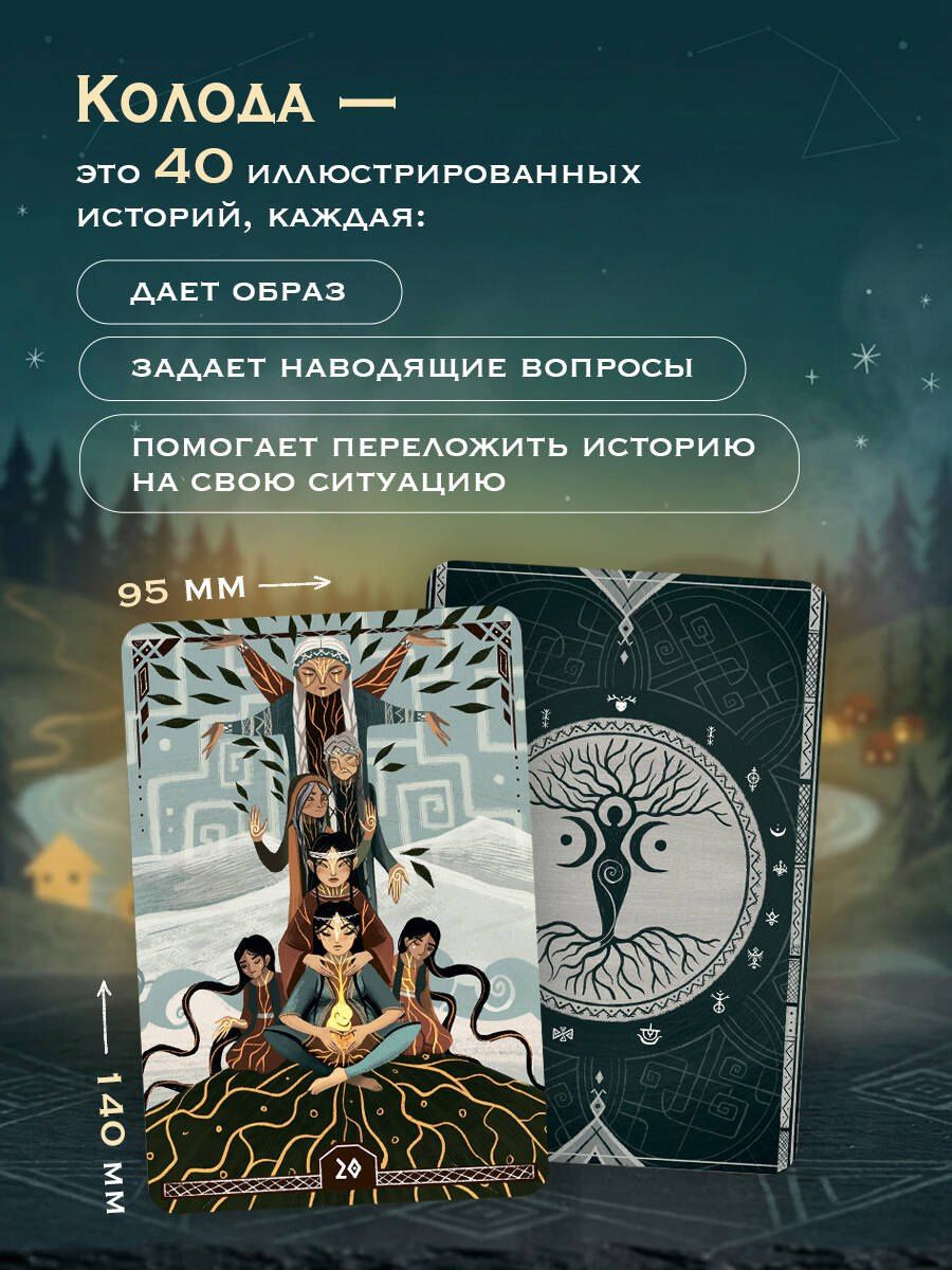 Екатерина Аникина: Река перемен. Метафорические карты для работы с внутренней силой (40 карт и руководство)