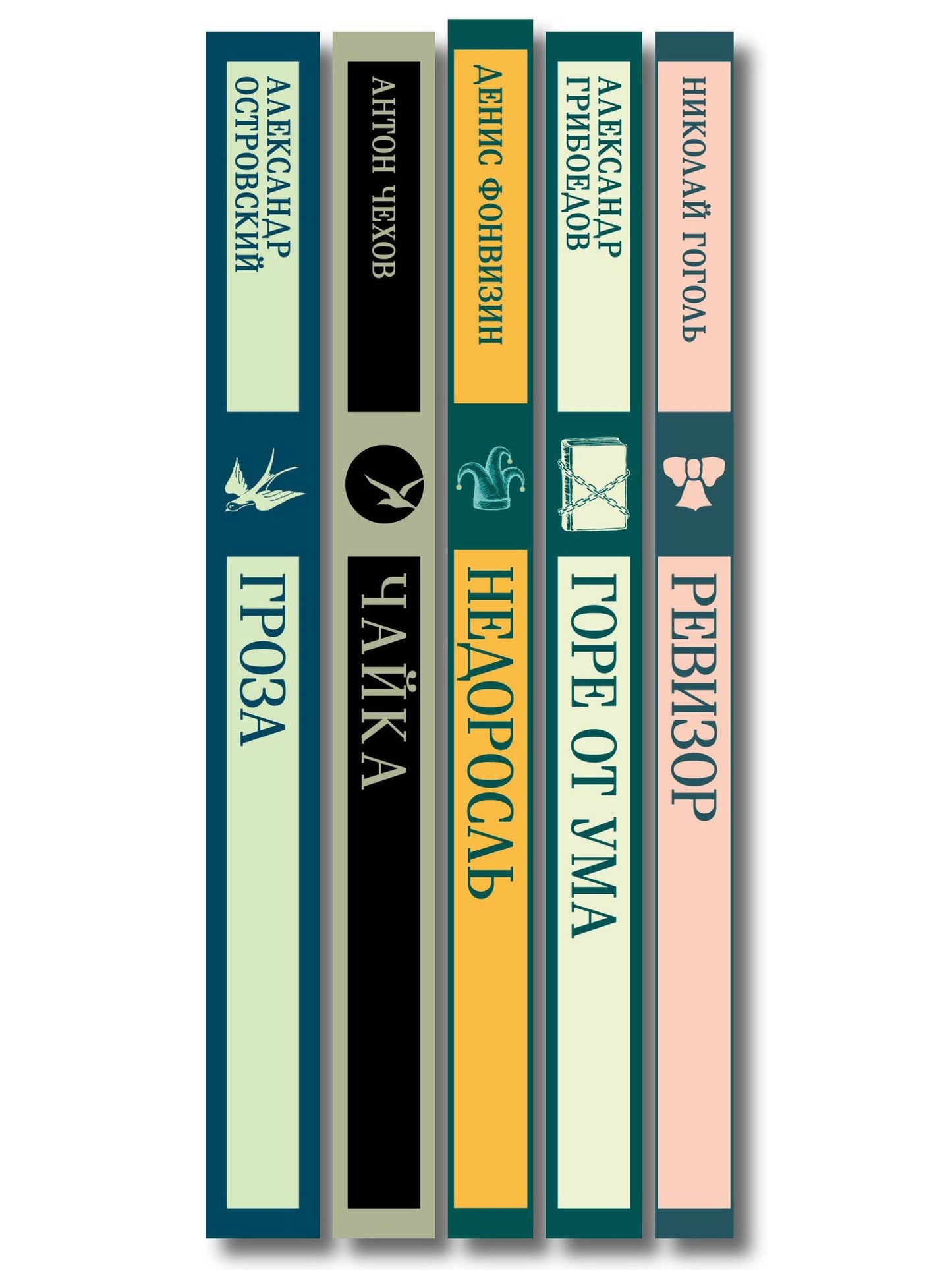 Русский театральный сезон (набор из 5 книг: Недоросль, Горе от ума, Ревизор, Гроза, Чайка)