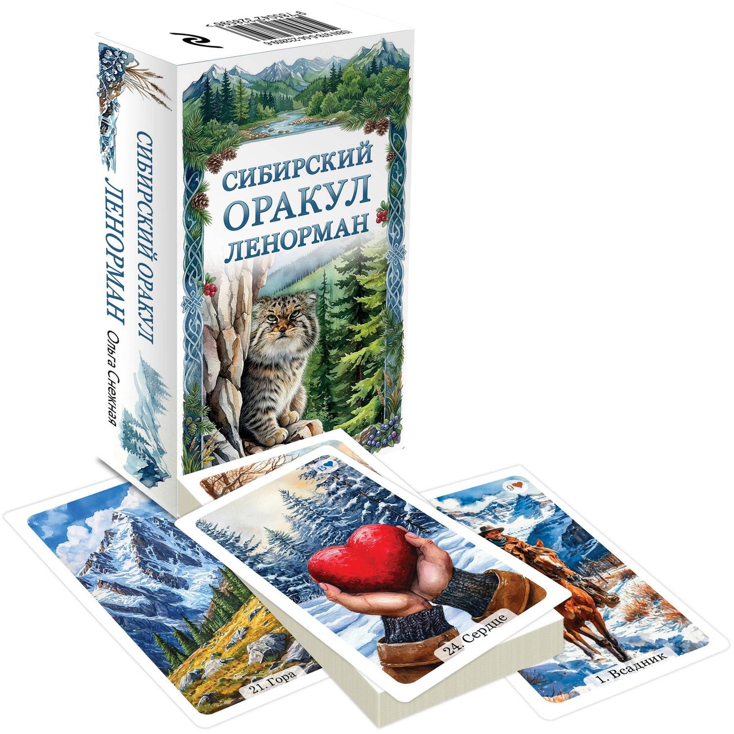Ольга Снежная: Сибирский оракул Ленорман (50 карт в колоде, руководство по QR-коду)
