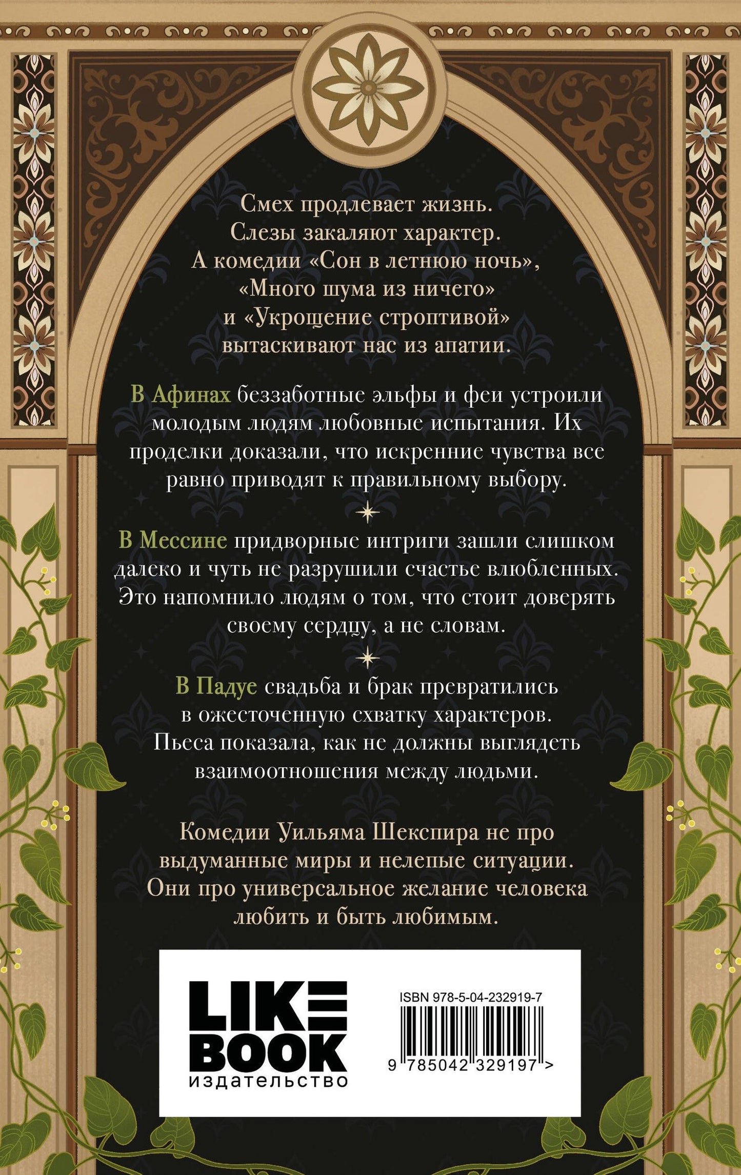 Уильям Шекспир: Комедии
