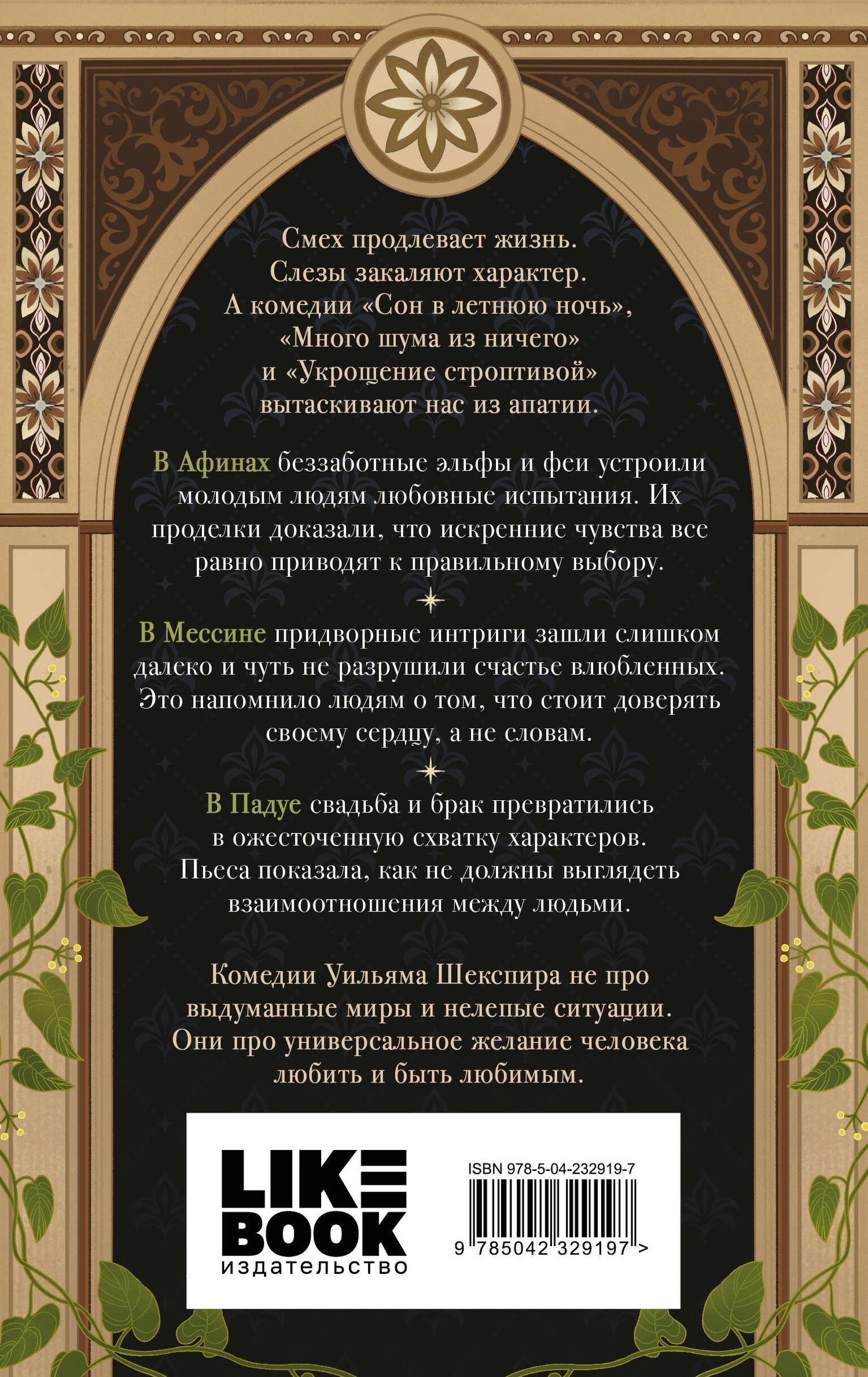 Уильям Шекспир: Комедии