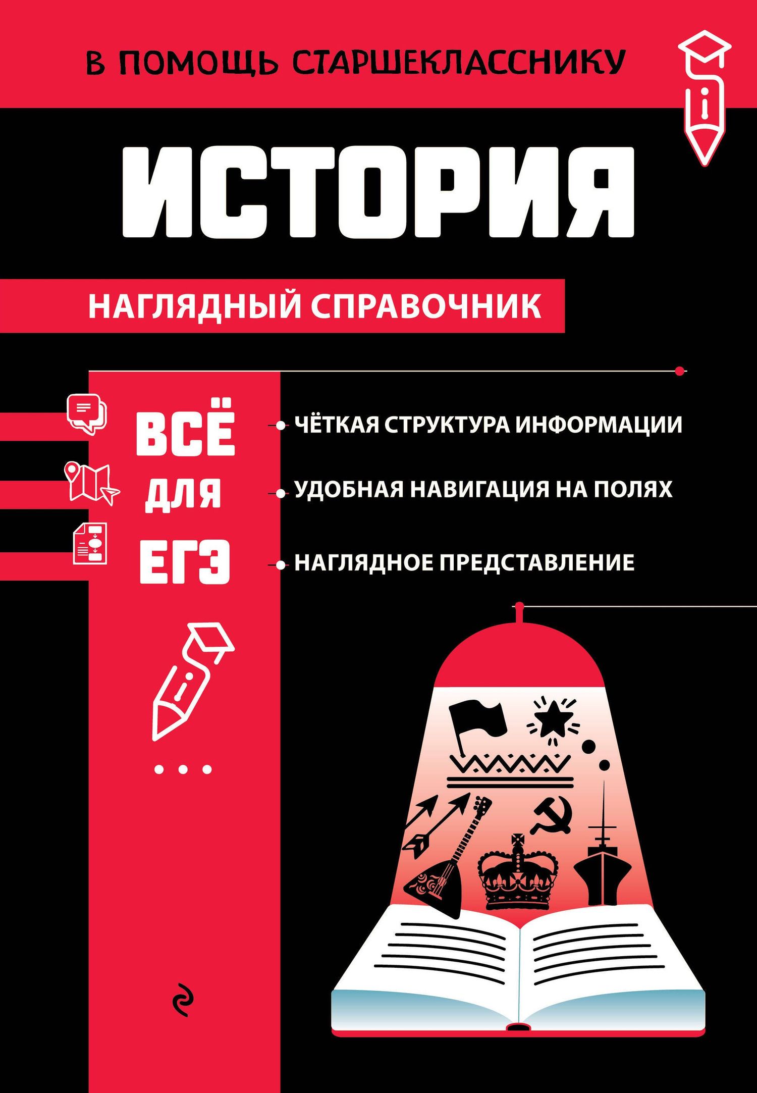 Алиса Барабанова: История (твёрдая обложка)