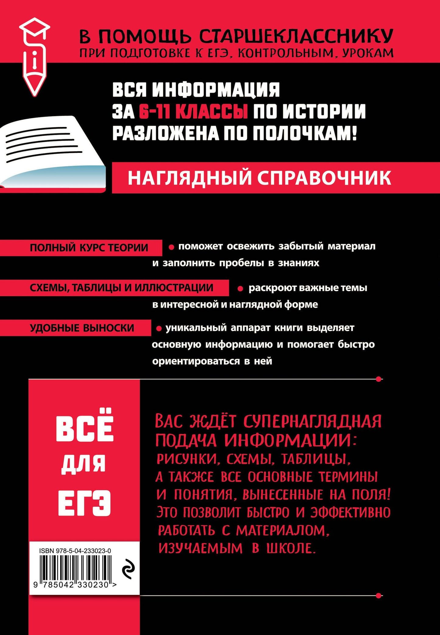 Алиса Барабанова: История (твёрдая обложка)