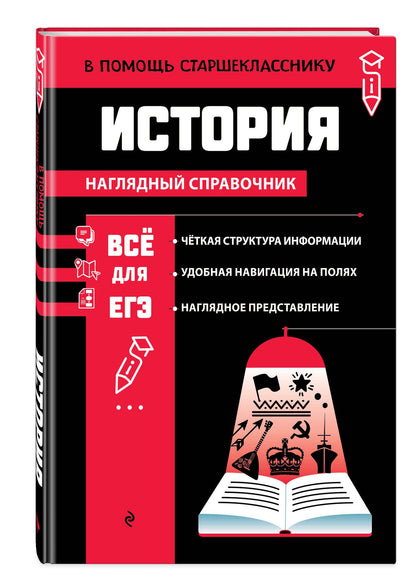 Алиса Барабанова: История (твёрдая обложка)