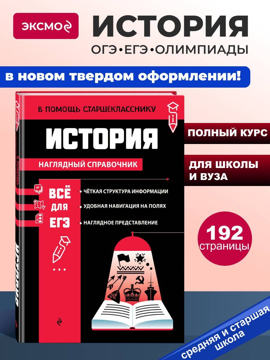 Алиса Барабанова: История (твёрдая обложка)