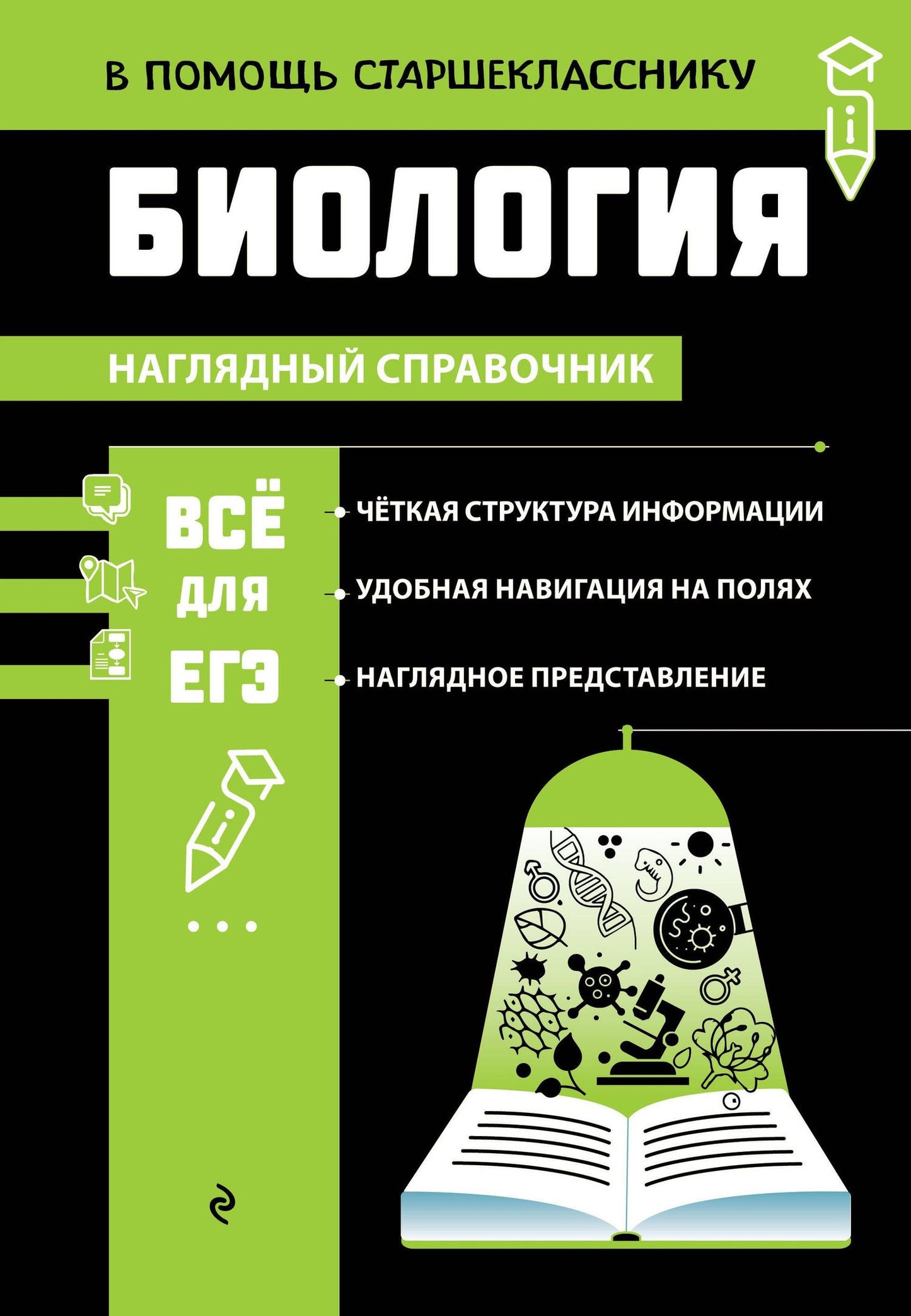 Оксана Мазур: Биология (твёрдая обложка)