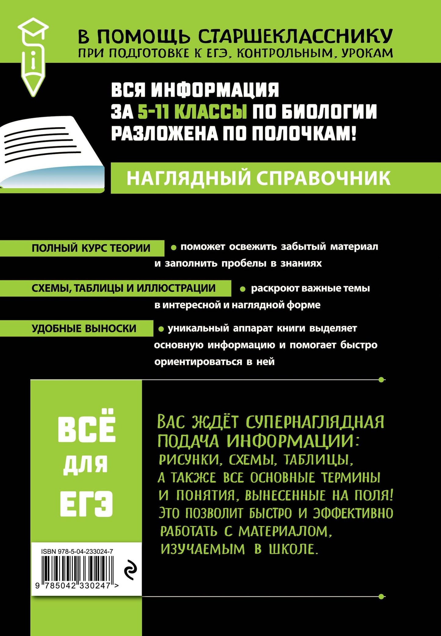 Оксана Мазур: Биология (твёрдая обложка)