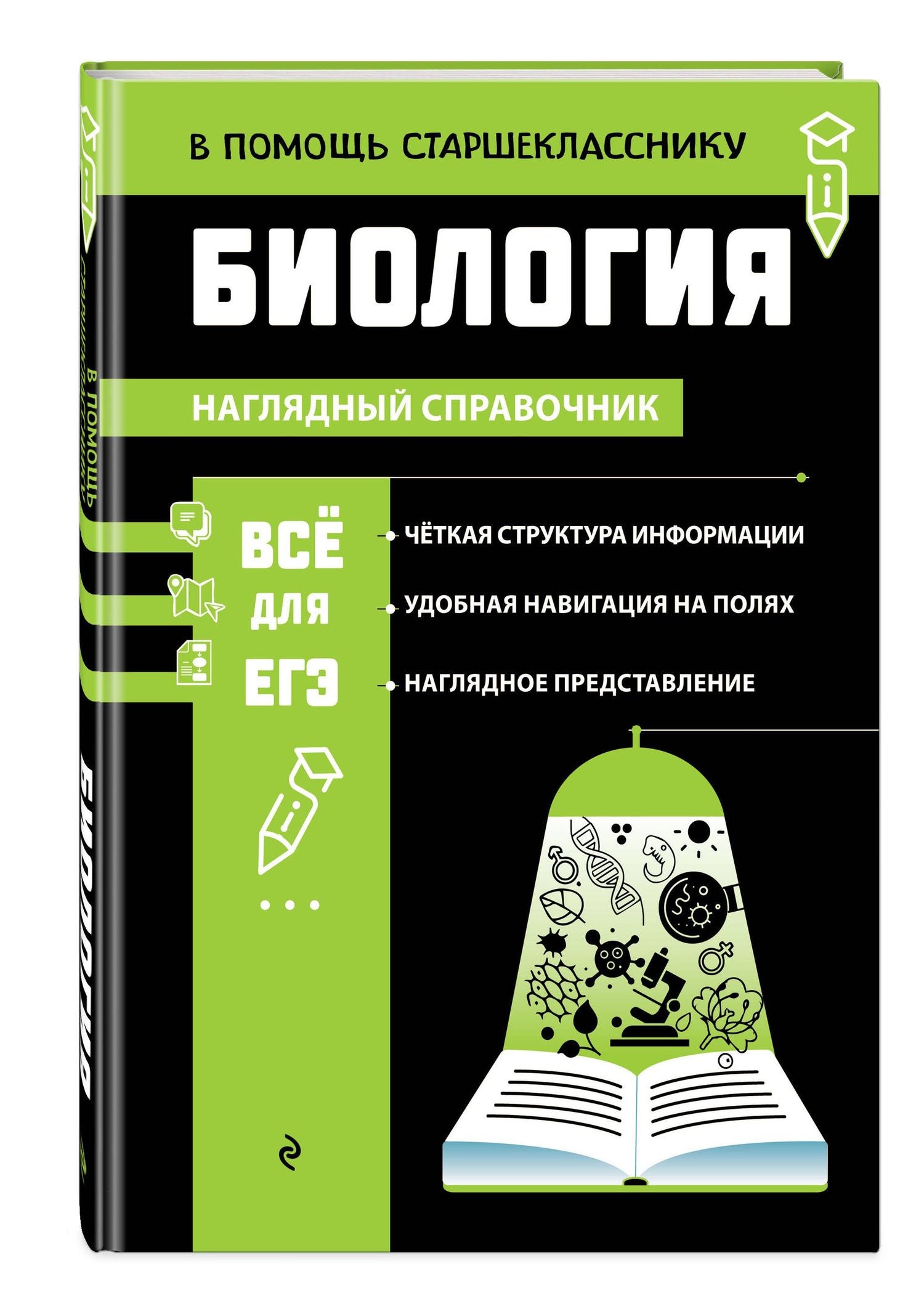 Оксана Мазур: Биология (твёрдая обложка)