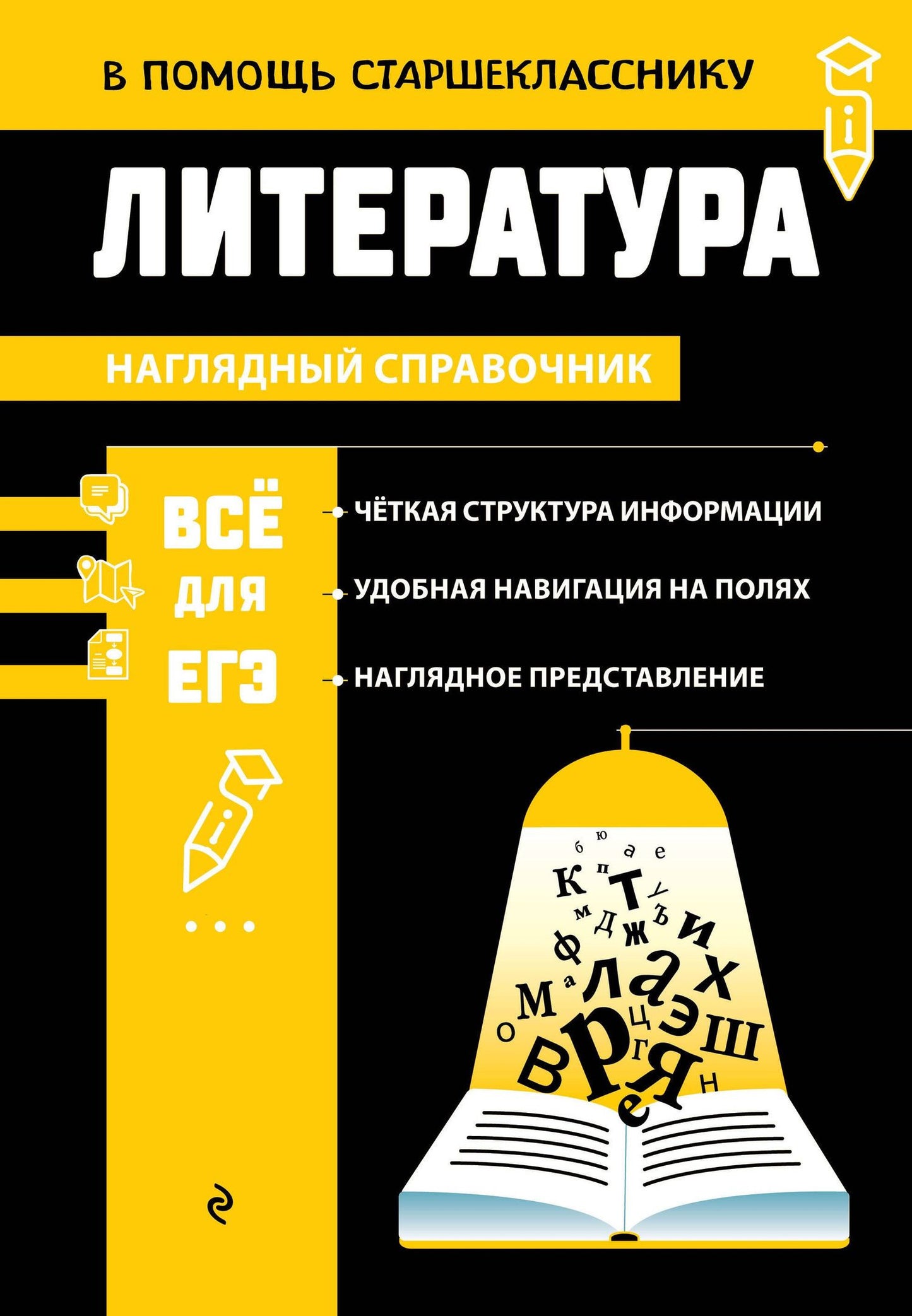 Елена Маханова: Литература (твёрдая обложка)