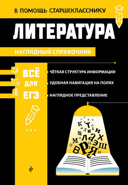 Елена Маханова: Литература (твёрдая обложка)