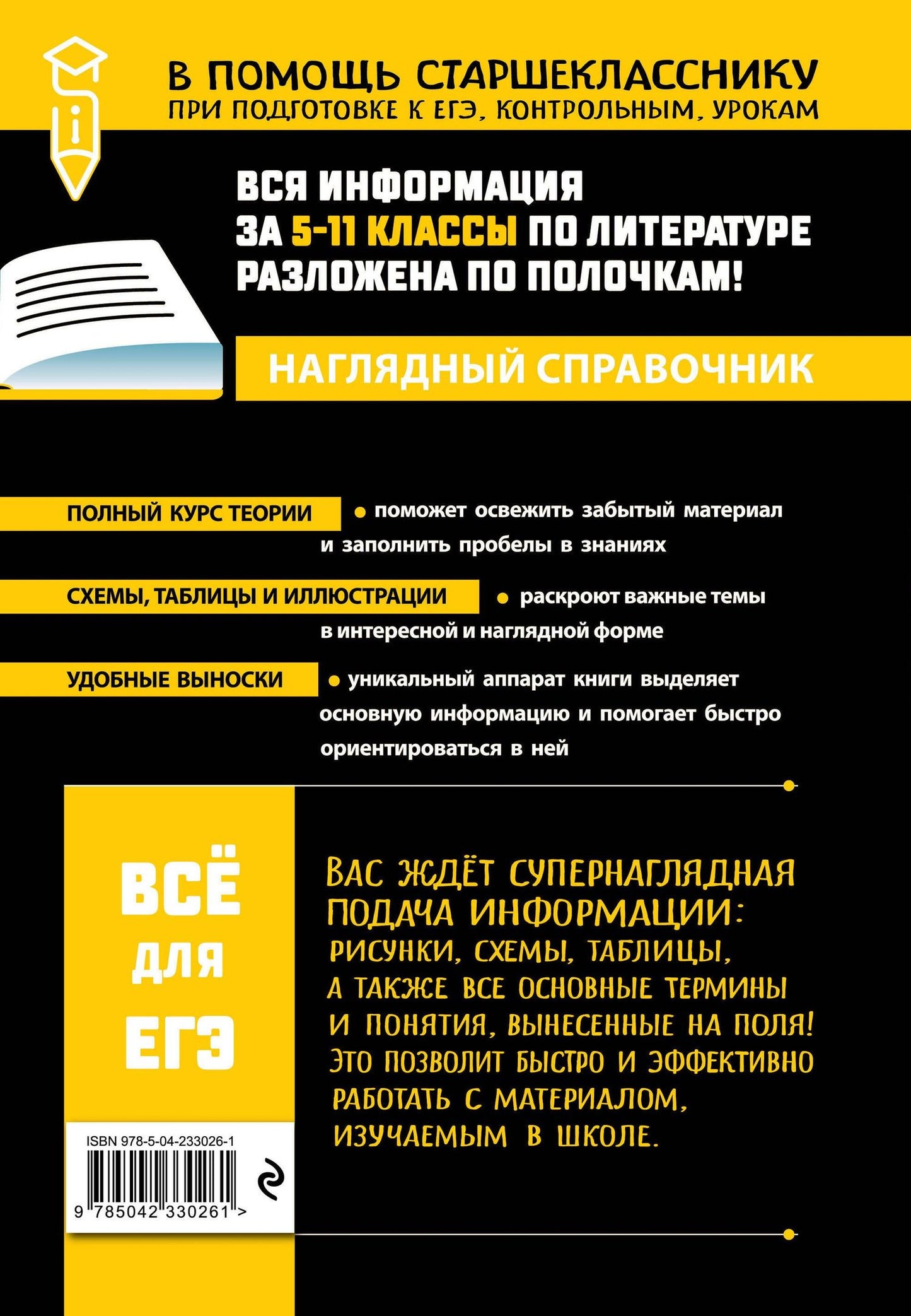 Елена Маханова: Литература (твёрдая обложка)