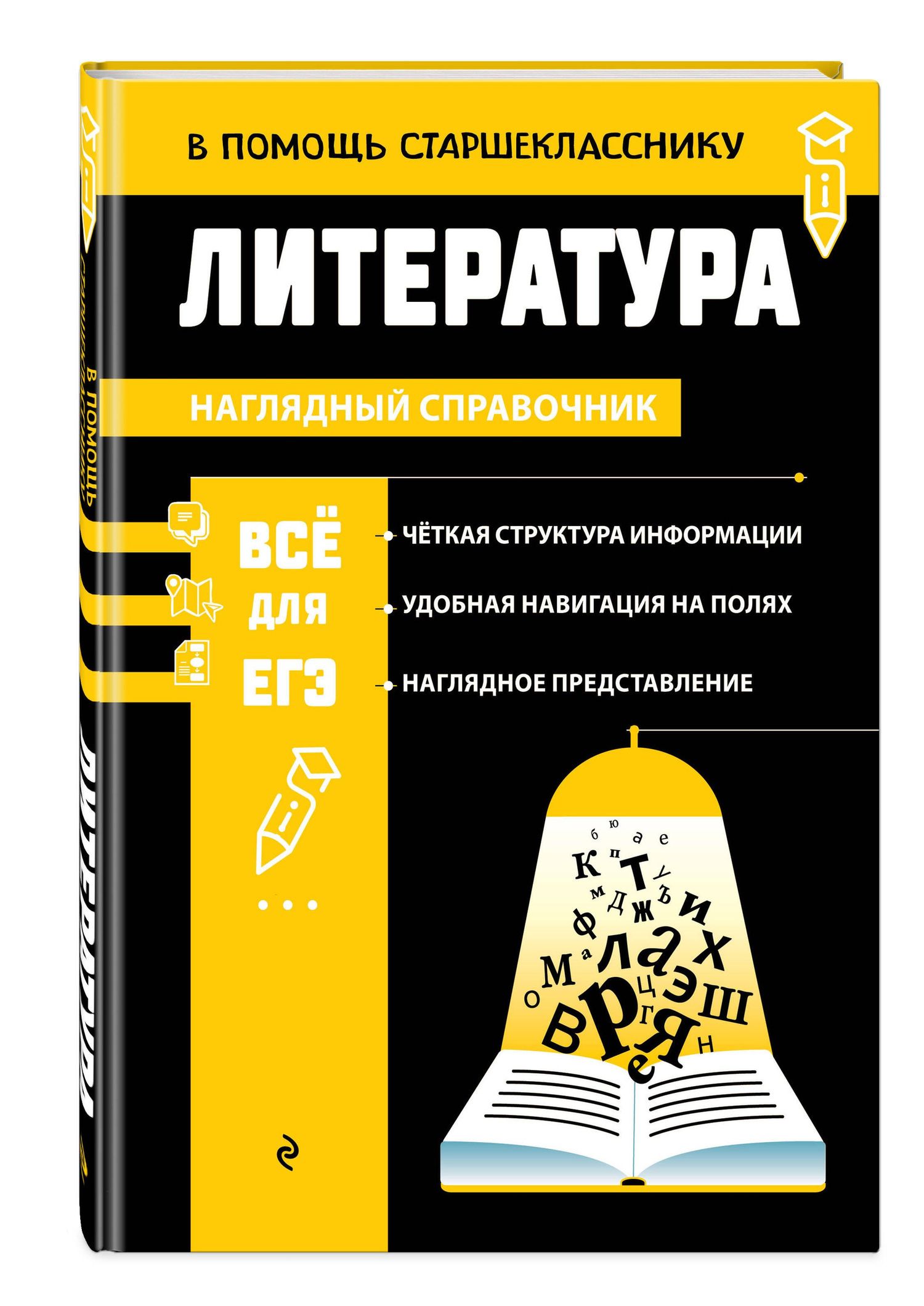 Елена Маханова: Литература (твёрдая обложка)