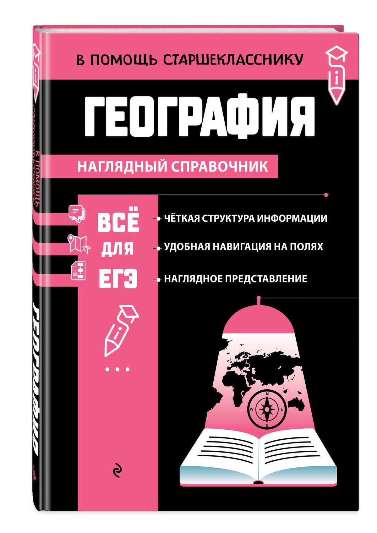 Лариса Смирнова: География (твёрдая обложка)